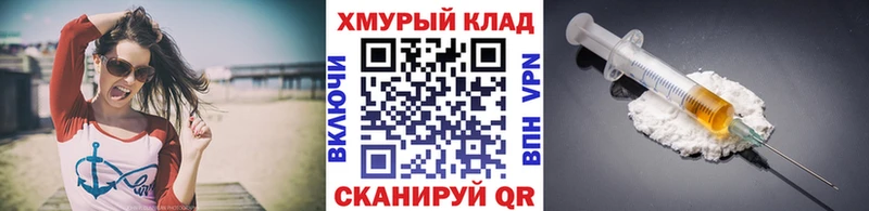 Героин VHQ  blacksprut ссылка  Мураши 
