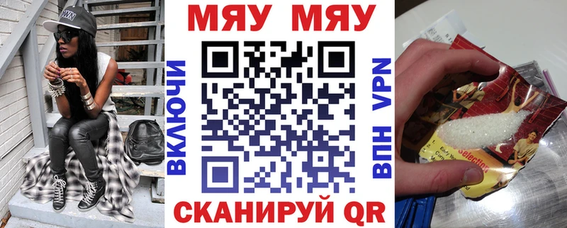mega сайт Мураши МЯУ-МЯУ мяу мяу