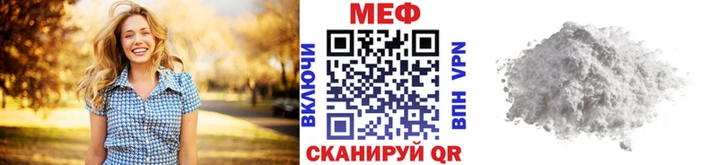 МЕФ кристаллы Мураши